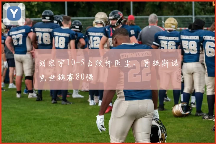 上海大鲨鱼郭昊文突破命中率55%，北京首钢雷蒙定点投射三分占比七成