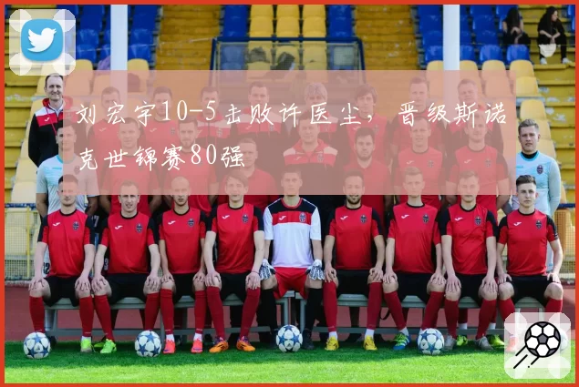 上海大鲨鱼郭昊文突破命中率55%，北京首钢雷蒙定点投射三分占比七成