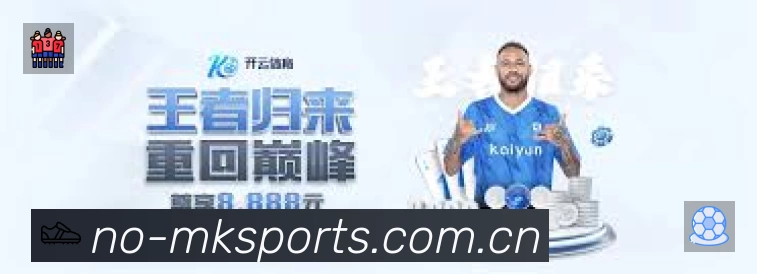 mk体育赛事覆盖与内容运营