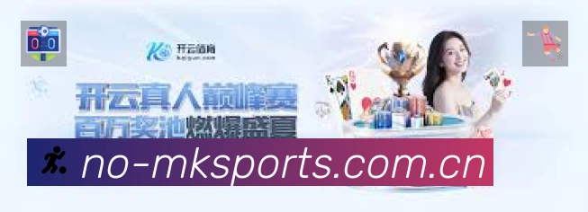 mk体育 App