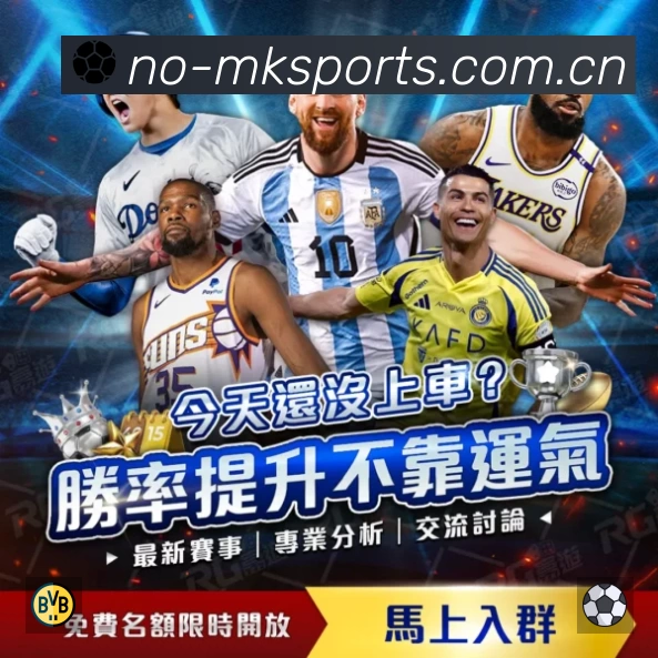 mk体育 精彩赛事
